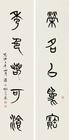 Calligraphy by 
																	 Xin Fengxia